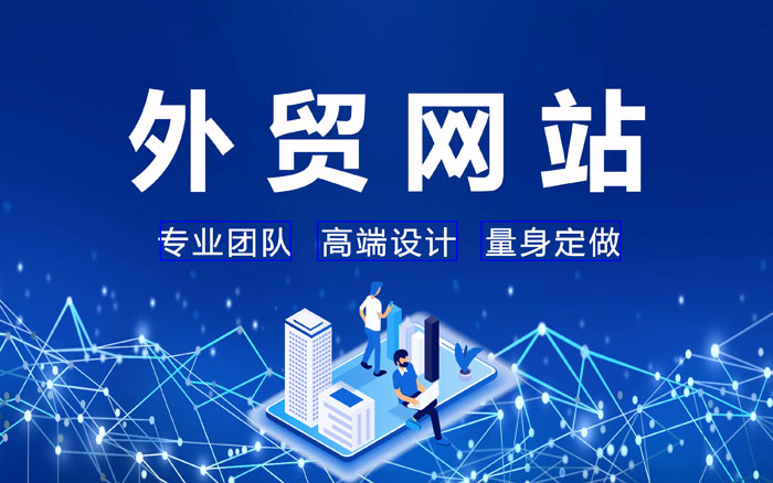 佛山昆明B2B海外推广